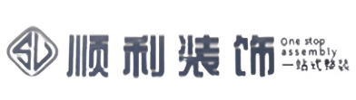 贵定县顺利装修公司