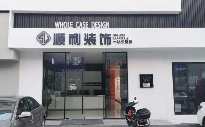 贵定县装修公司
