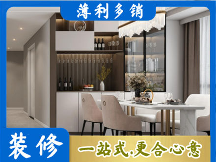 贵定县专业装修房子