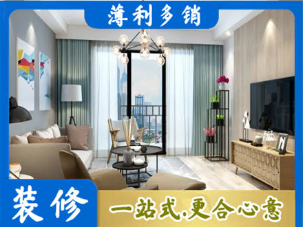 贵定县本地房屋装修电话号码