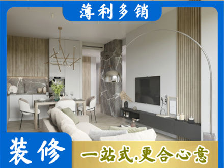 贵定县专业客厅地板装修