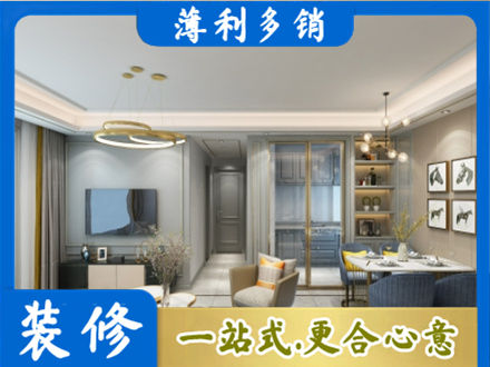 贵定县装修公司19.jpg