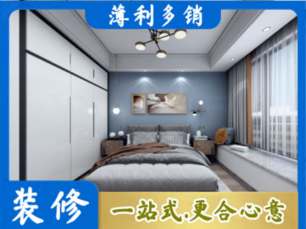 贵定县专业次卧装修