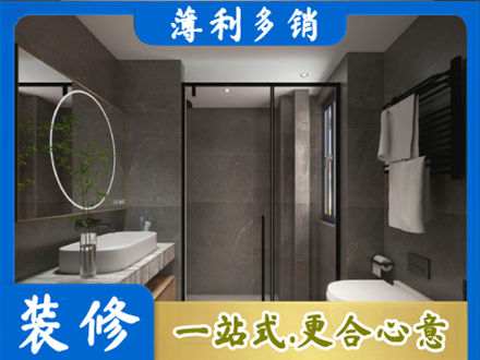 贵定县专业洗浴间装修