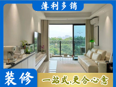 贵定县现代装修