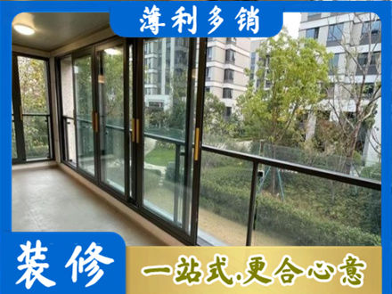 贵定县阳台封窗