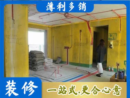 贵定县全屋水电改造