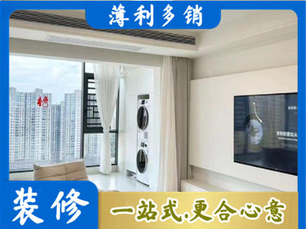 贵定县专业装修公司地址在哪